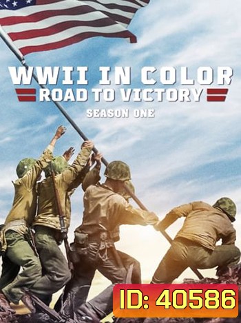 WWII In Color Road To Victory Season 1 (2021)