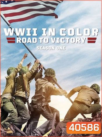 WWII In Color Road To Victory Season 1 (2021)