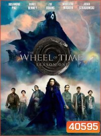 The Wheel of Time (2021) วงล้อแห่งกาลเวลา ปี 1