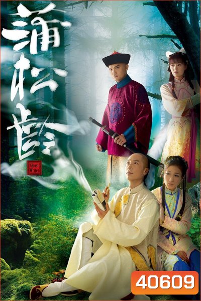 เปิดตำนานโปเยโปโลเย Ghost Writer (2010) 25 ตอนจบ