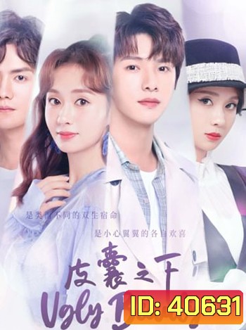 Ugly Beauty (2021) ความงามที่น่าเกลียด (24 ตอน)