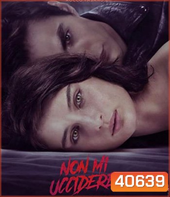 Don't Kill Me (2022) ต้องฆ่า