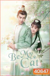 Be My Cat (2021) วุ่นรักองค์ชายแมวเหมียว