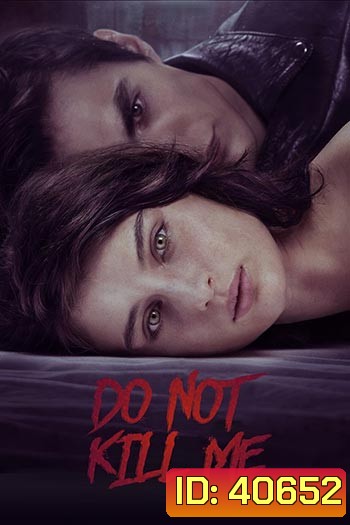 Don't Kill Me (2022) ต้องฆ่า