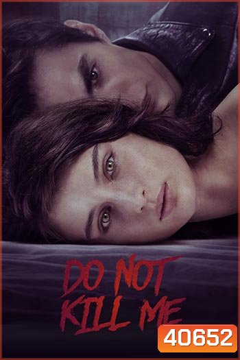 Don't Kill Me (2022) ต้องฆ่า