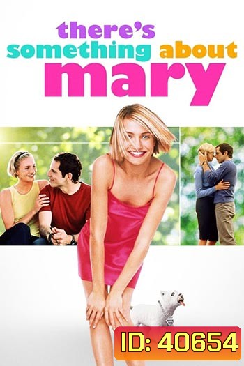 There's Something About Mary (1998) มะรุมมะตุ้มรุมรักแมรี่