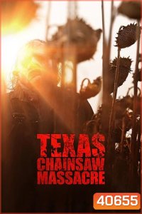 Texas Chainsaw Massacre (2022) สิงหาสับ