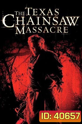 Chainsaw