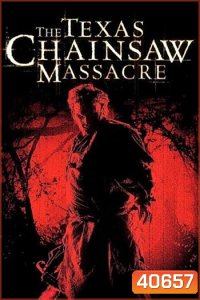 Chainsaw