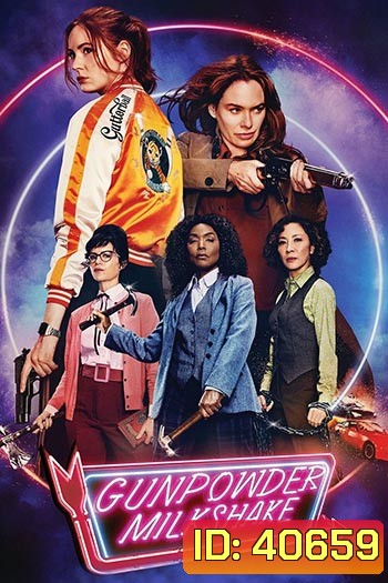 Gunpowder Milkshake (2022) นรกเรียกแม่