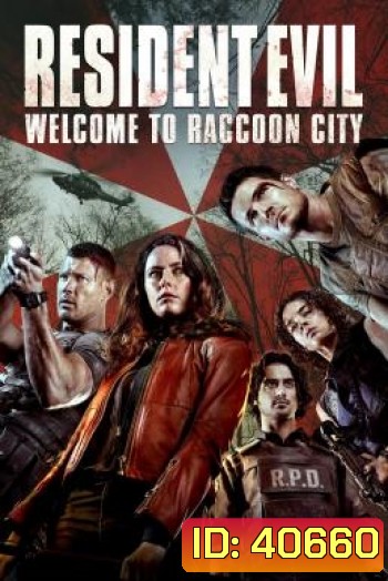 Resident Evil: Welcome to Raccoon City (2022) ผีชีวะ: ปฐมบทแห่งเมืองผีดิบ