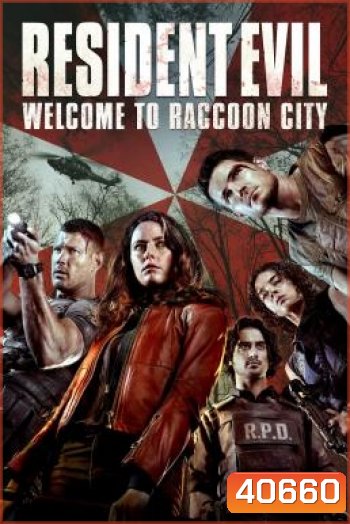 Resident Evil: Welcome to Raccoon City (2022) ผีชีวะ: ปฐมบทแห่งเมืองผีดิบ