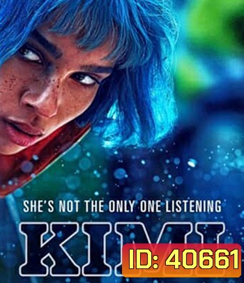 Kimi (2022) คิมิ