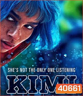 Kimi (2022) คิมิ