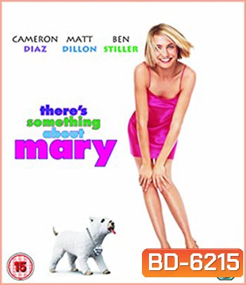 There's Something About Mary (1998) มะรุมมะตุ้มรุมรักแมรี่ (เสียงไทยบางช่วงจะมีเสียงอังกฤษสลับบ้างนะคะ)