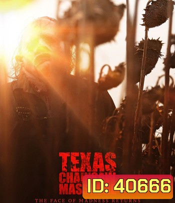 Texas Chainsaw Massacre (2022) สิงหาสับ