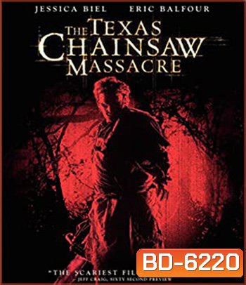 The Texas Chainsaw Massacre (2003) ล่อ...มาชำแหละ