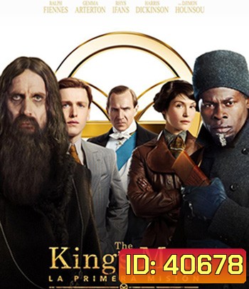 The King's Man (2021) กำเนิดโคตรพยัคฆ์คิงส์แมน (King s man / Kingsman)