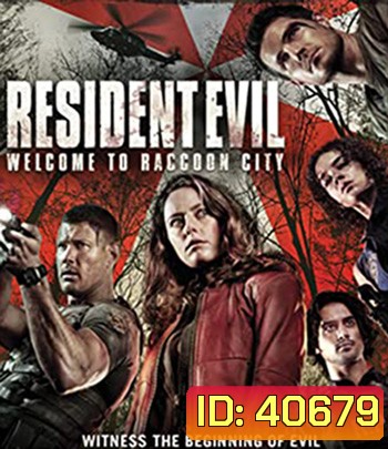 Resident Evil Welcome To Raccoon City (2021) ผีชีวะ ปฐมบทแห่งเมืองผีดิบ