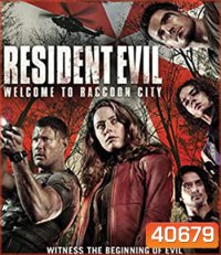 Resident Evil Welcome To Raccoon City (2021) ผีชีวะ ปฐมบทแห่งเมืองผีดิบ