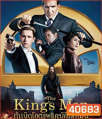 4K - The King's Man (2021) กำเนิดโคตรพยัคฆ์คิงส์แมน - แผ่นหนัง 4K UHD (King s man / Kingsman)