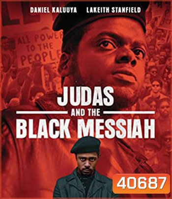 4K - Judas and the Black Messiah (2021) จูดาส แอนด์ เดอะ แบล็ก เมสไซอาห์ - แผ่นหนัง 4K UHD