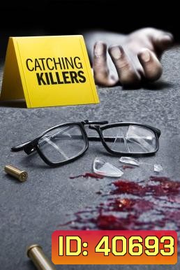 Catching Killers Season 2 ล่าฆาตกรโฉด (2022) (4 ตอนจบ)