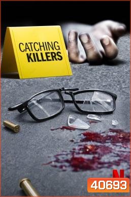 Catching Killers Season 2 ล่าฆาตกรโฉด (2022) (4 ตอนจบ)