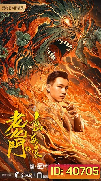 The Mystic Nine Qing Shan Hai Tang เปิดตํานานเก้าสกุล บีโกเนียรุ่นสุดท้าย