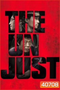 The Unjust (2010) อยุติธรรม