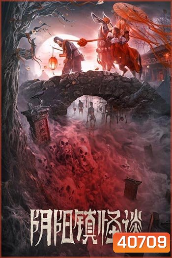 The Town Of Ghosts เมืองผีห่า