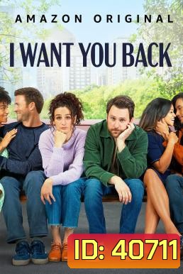 I Want You Back (2022)