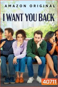 I Want You Back (2022)