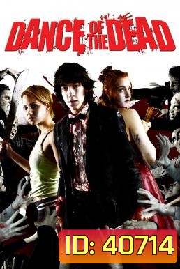 Dance Of The Dead (2008) คืนสยองล้างบางซอมบี้