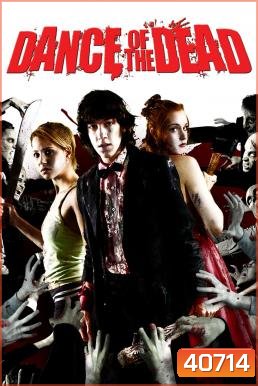 Dance Of The Dead (2008) คืนสยองล้างบางซอมบี้