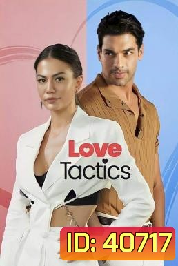 Love Tactics (2022) ยุทธวิธีกำราบรัก