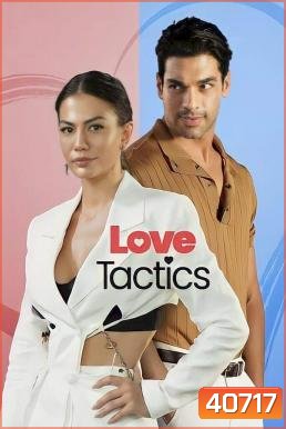 Love Tactics (2022) ยุทธวิธีกำราบรัก
