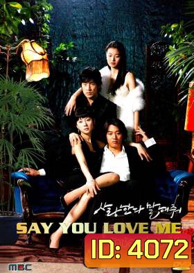 ซีรีย์เกาหลี Say You Love Me รักซ้อน ซ่อนเล่ห์ (Tell Me You Love Me)