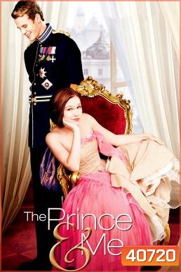 The Prince & Me (2004) รักนาย เจ้าชายของฉัน