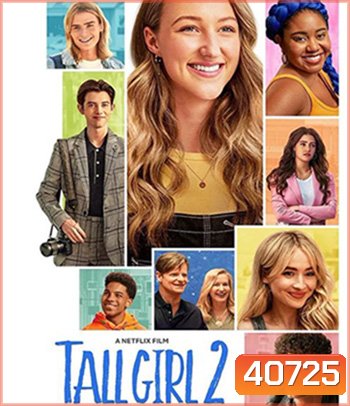 Tall Girl 2 (2022) รักยุ่งของสาวโย่ง 2
