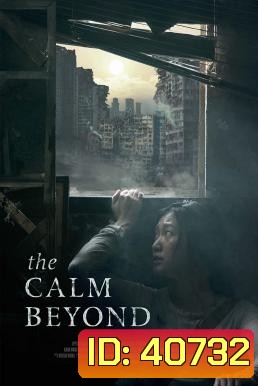 The Calm Beyond (2022)