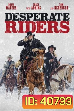 The Desperate Riders (2022)