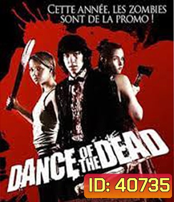 Dance Of The Dead (2008) คืนสยองล้างบางซอมบี้