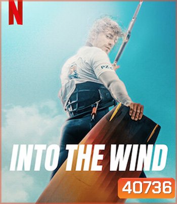 Into the Wind (2022)