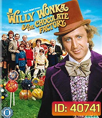 Willy Wonka & the Chocolate Factory (1971) วิลลี่ วองก้ากับโรงงานช็อกโกแล็ต