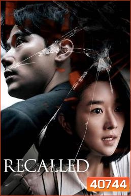 Recalled (2021) ระลึกหลอน