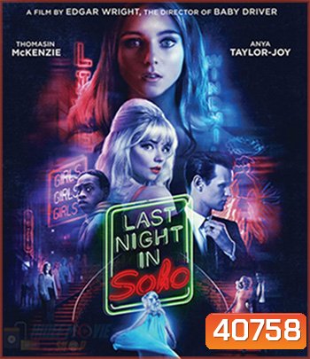 Last Night in Soho (2021) ฝัน-หลอน-ที่โซโห