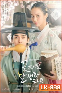 Moonshine/Flowers Bloom (꽃 피면 달 생각하고) ยามจันทร์กระจ่างใจ