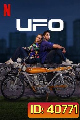 UFO (2022)