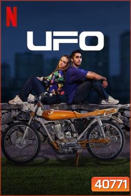 UFO (2022)